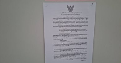 การประมูลขายทอดตลาดอาคาร การประมูลขายทอดตลาดอาคาร