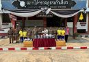 ร่วมมอบหมวกนิรภัย ให้กับ สภ.เก้าเลี้ยว สำหรับให้ประชาชนที่ใช้รถใช้ถนน ในช่วงเทศกาลสงกรานต์ ปี2569