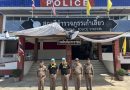 ตรวจเยี่ยมหน่วยในสังกัด