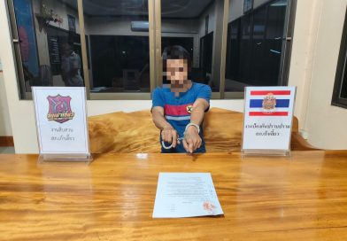 ร่วมกันจับกุมตัวผู้ต้องหา 1 ราย  คดียาเสพติด